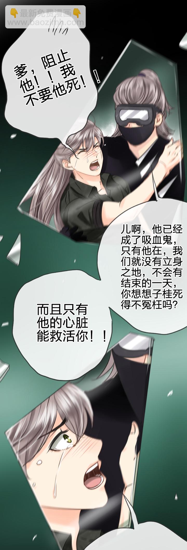 《古人上线》第四十六回 上下合集 第34页