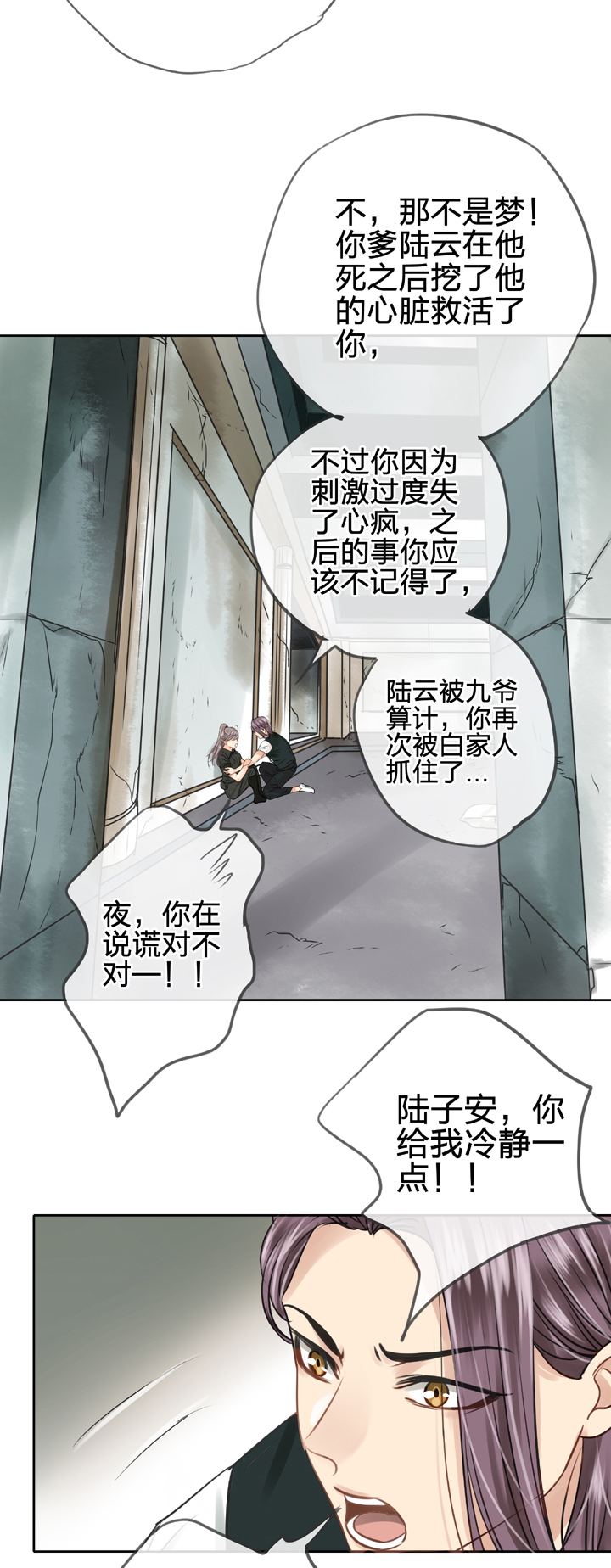 《古人上线》第四十六回 上下合集 第40页