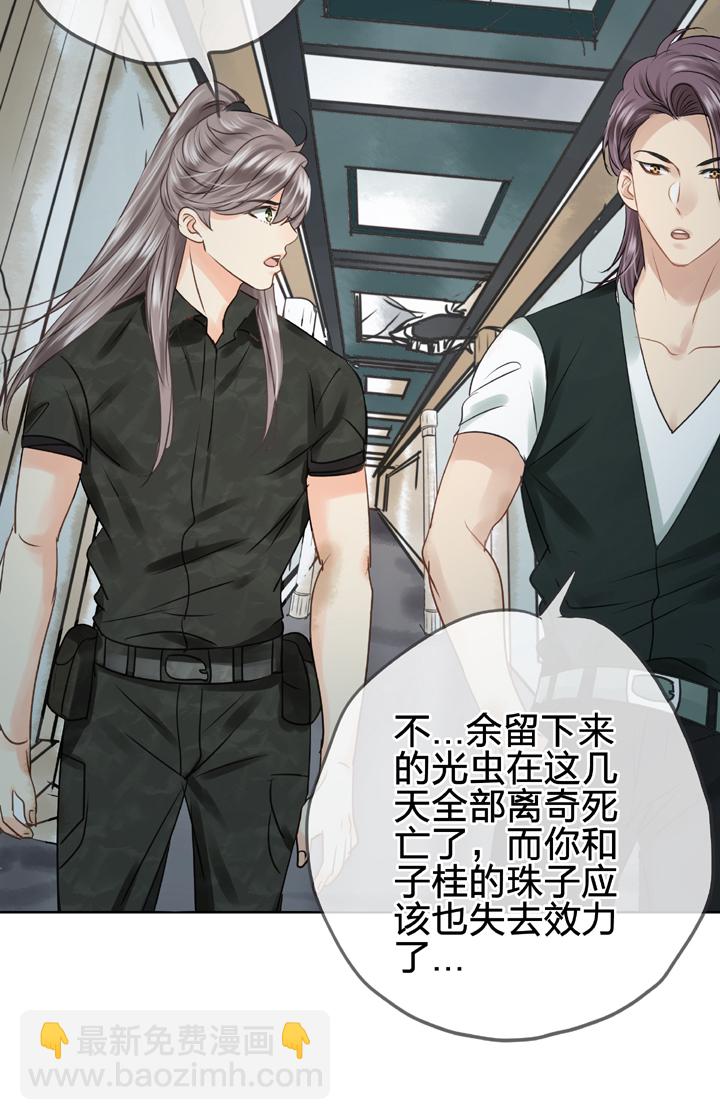 《古人上线》第四十六回 上下合集 第44页