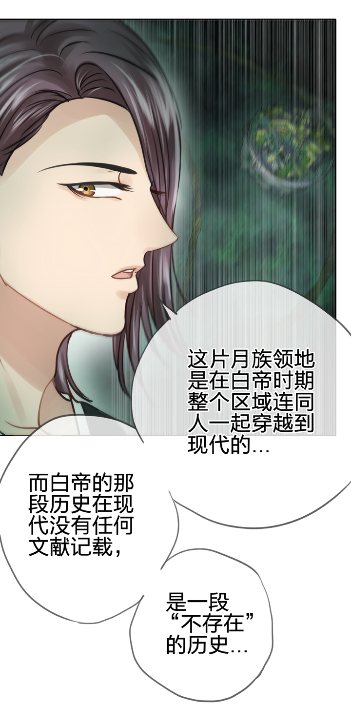 《古人上线》第四十六回 上下合集 第47页