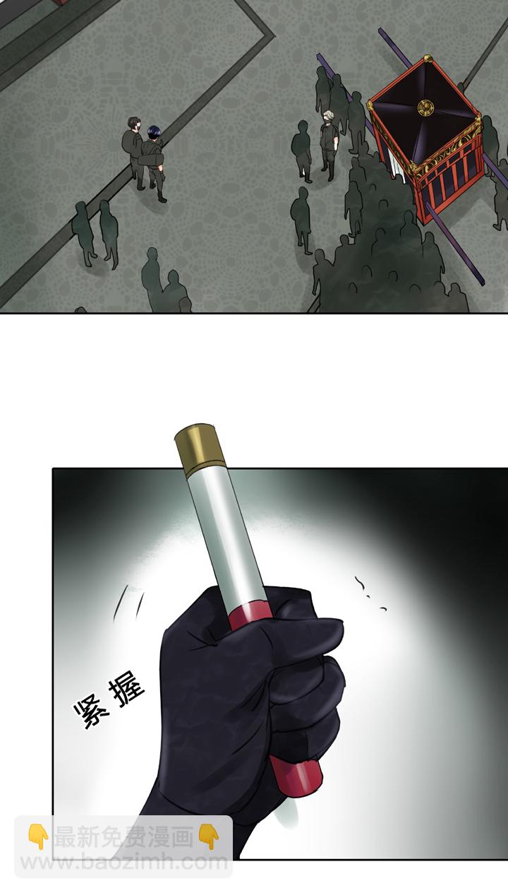 《古人上线》第四十六回 上下合集 第4页