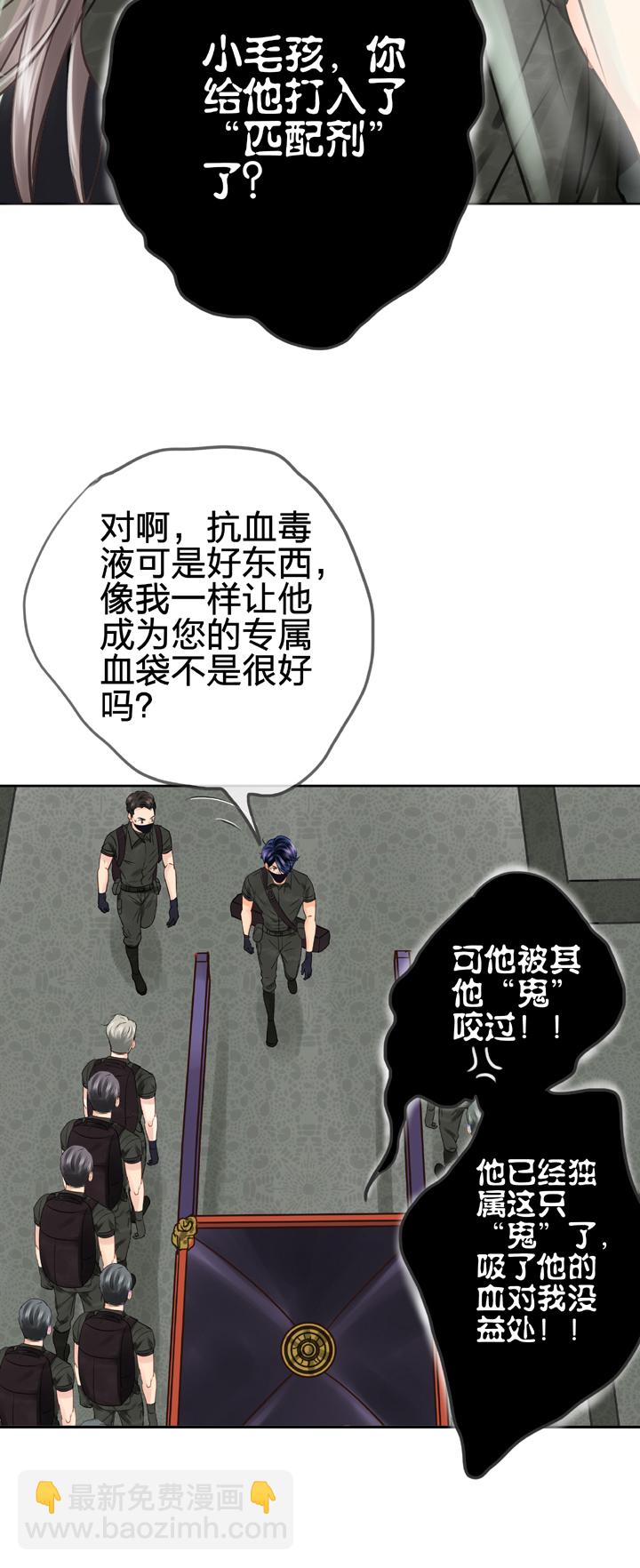 《古人上线》第四十六回 上下合集 第7页