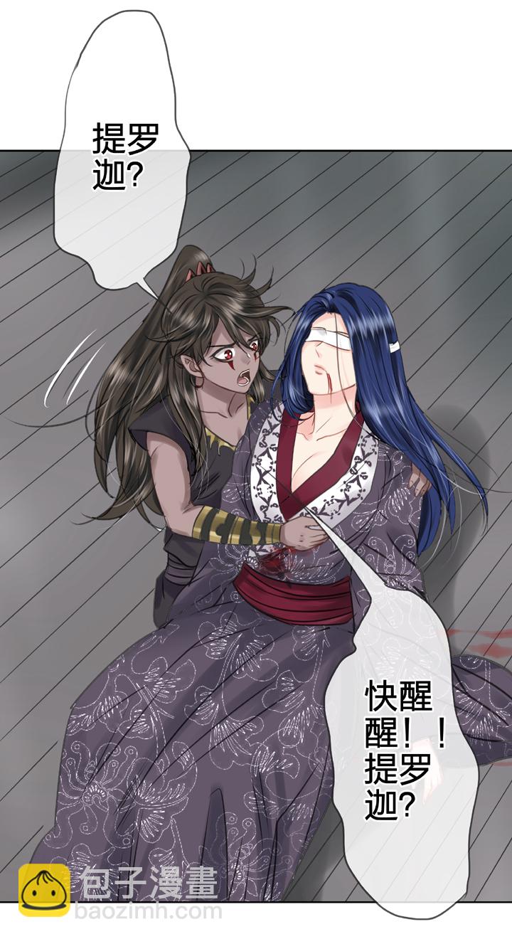 《古人上线》第四十三回 下 第11页
