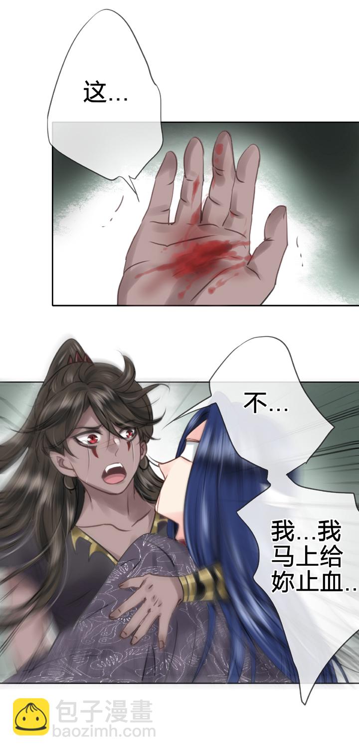 《古人上线》第四十三回 下 第12页