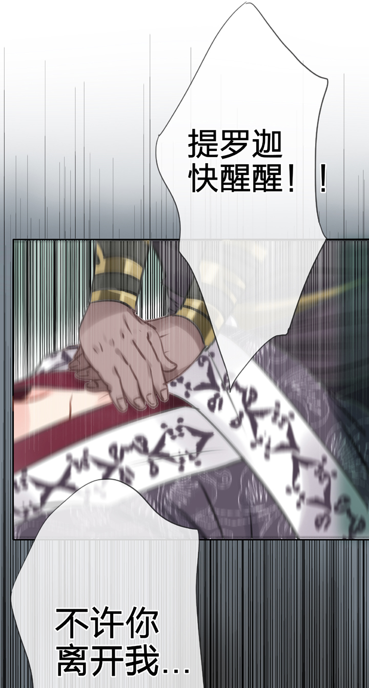 《古人上线》第四十三回 下 第14页