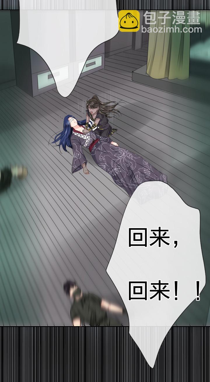《古人上线》第四十三回 下 第15页