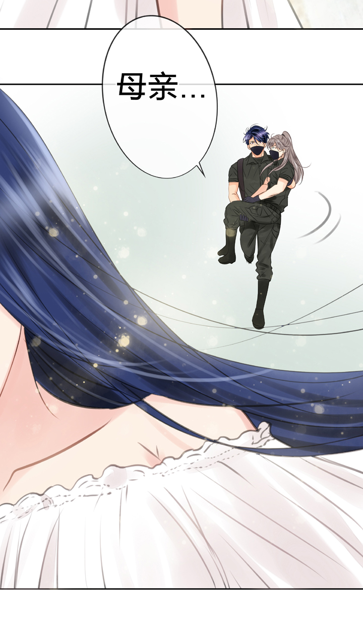 《古人上线》第四十三回 下 第23页