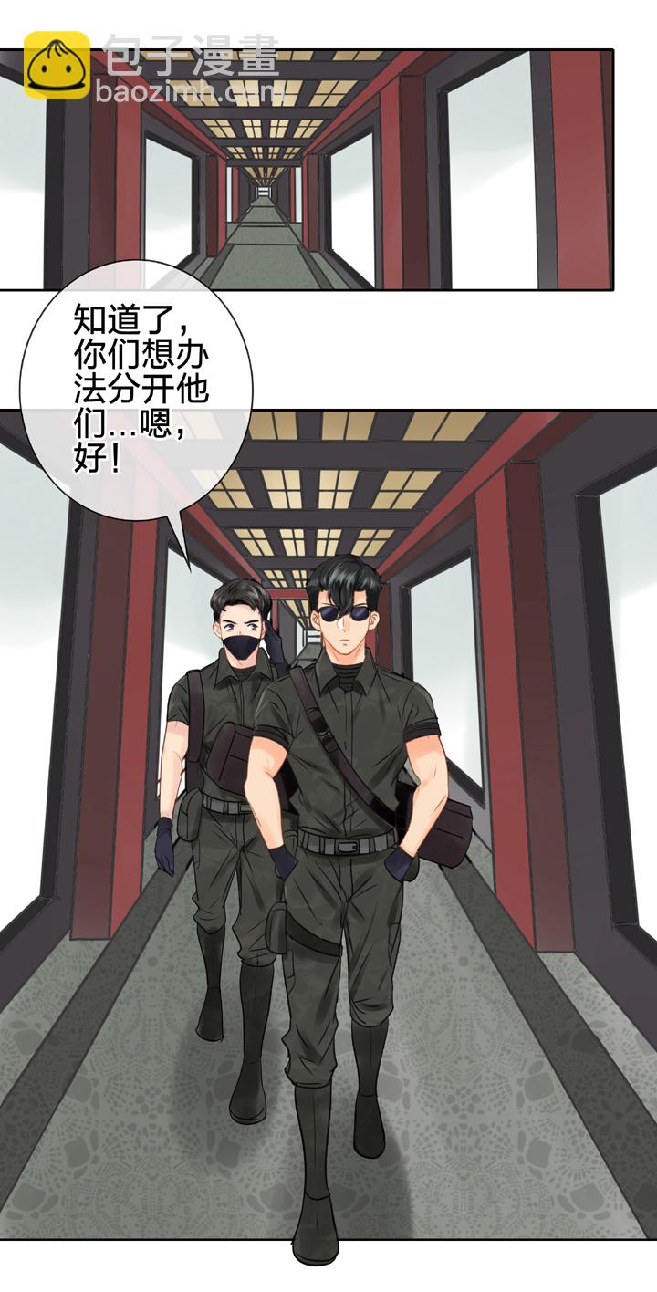 《古人上线》第四十三回 下 第26页