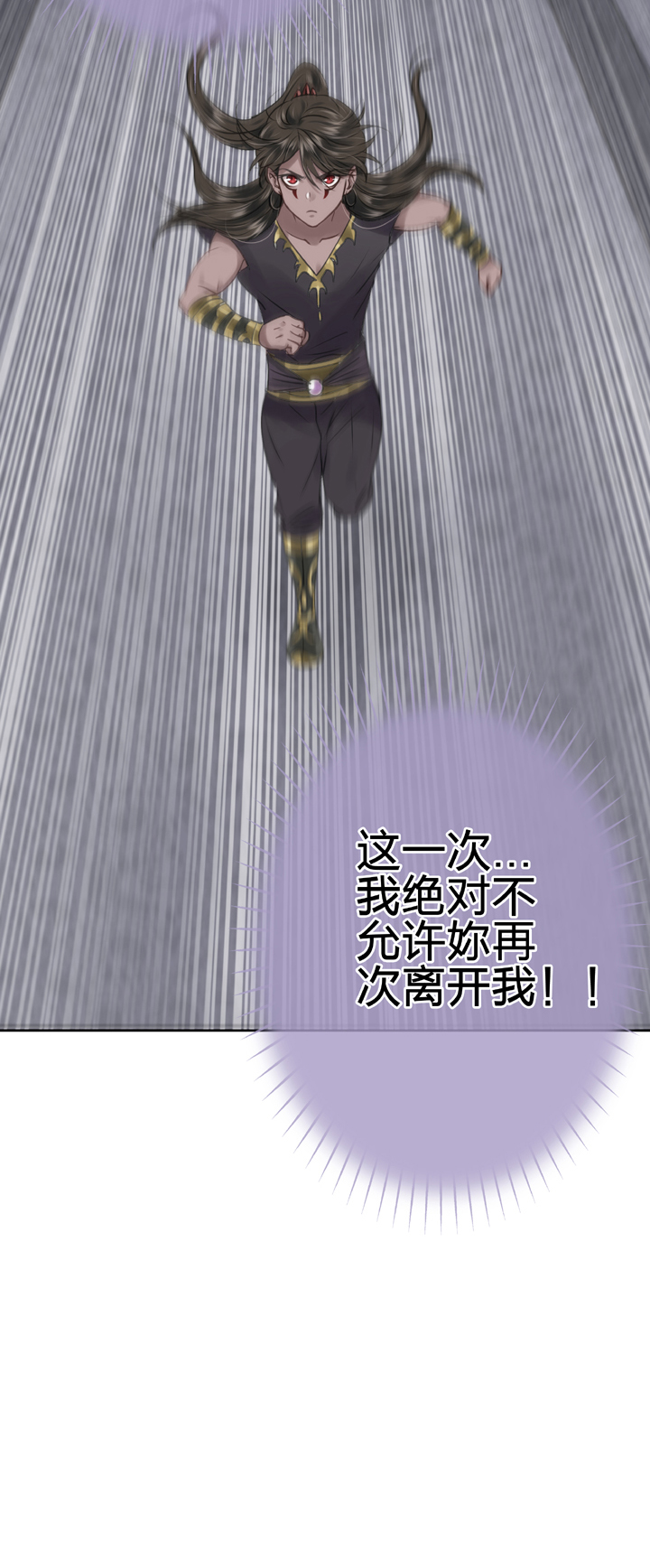 《古人上线》第四十三回 下 第3页