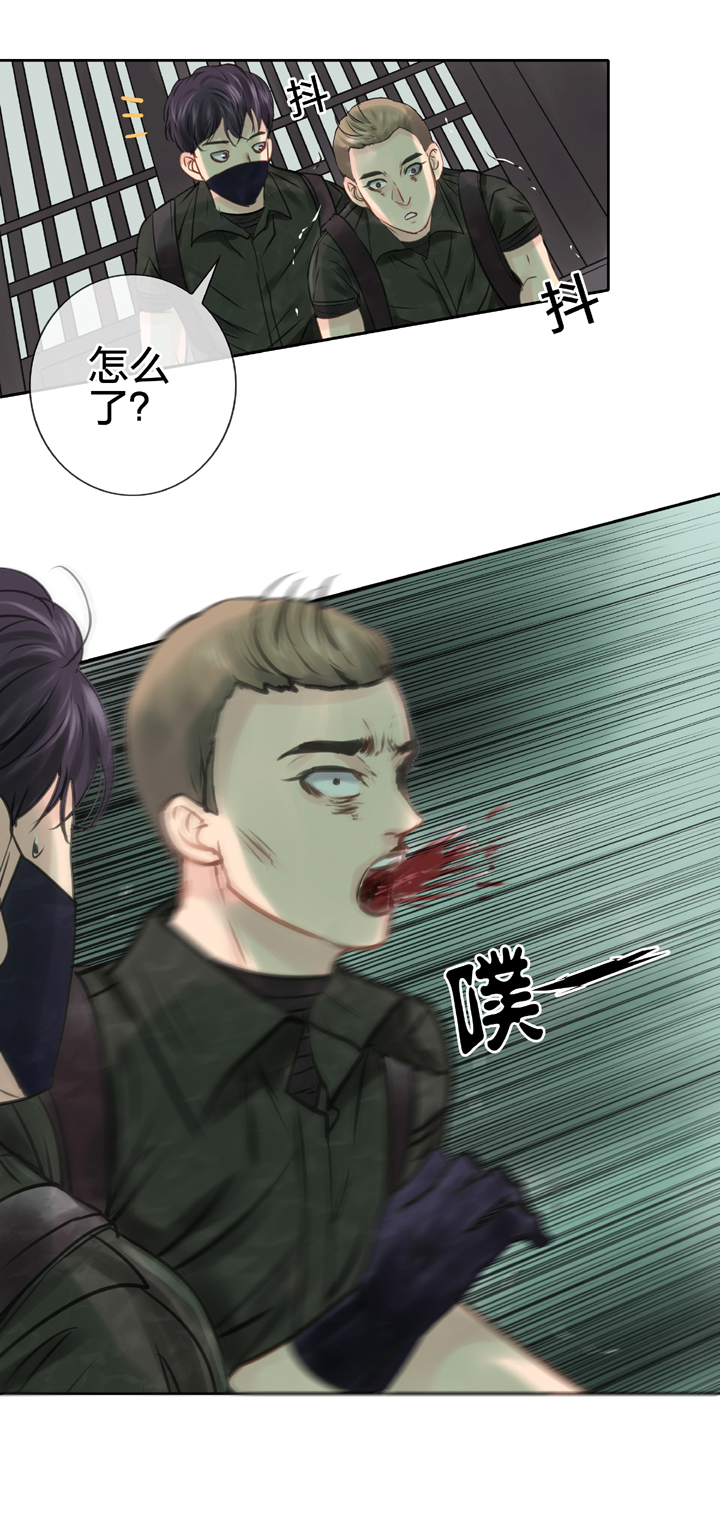 《古人上线》第四十三回 下 第7页