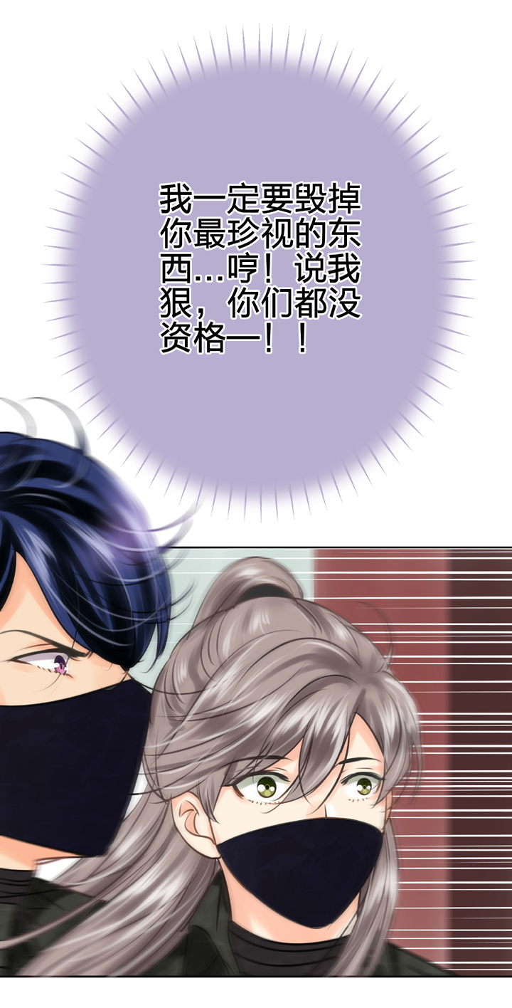 《古人上线》第四十五回 下 第12页
