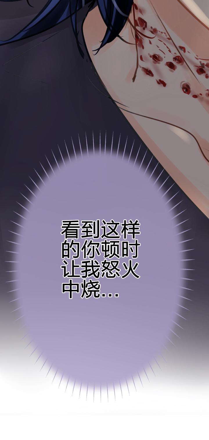 《古人上线》第四十五回 下 第16页