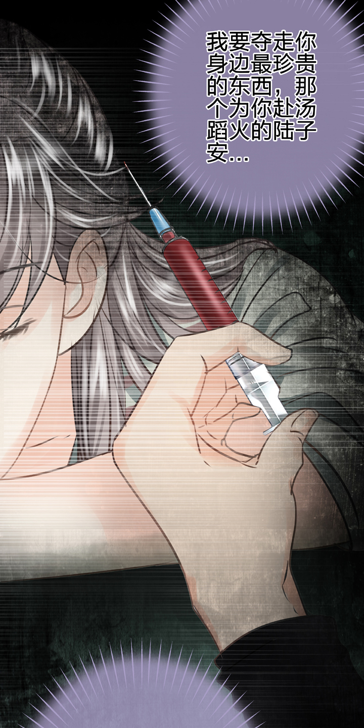 《古人上线》第四十五回 下 第20页
