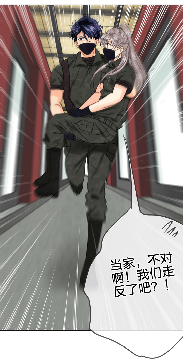 《古人上线》第四十五回 下 第22页