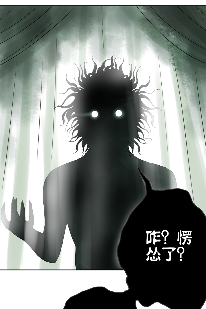 《古人上线》第四十五回 下 第29页