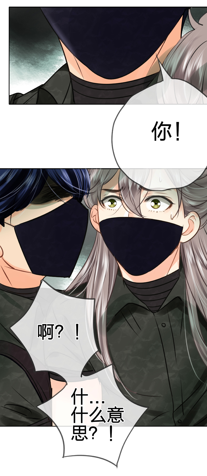 《古人上线》第四十五回 下 第31页