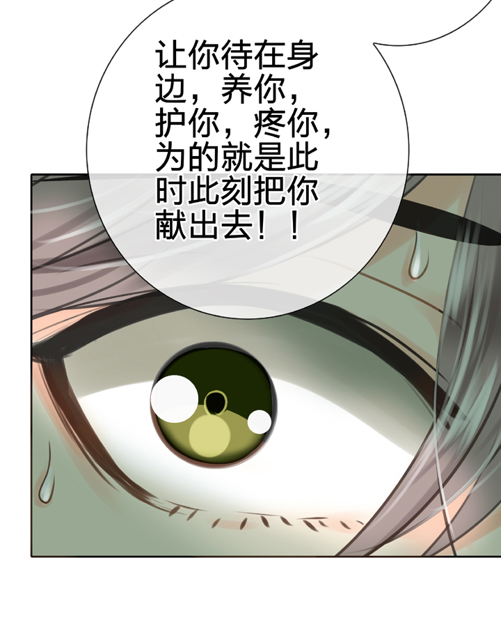 《古人上线》第四十五回 下 第33页