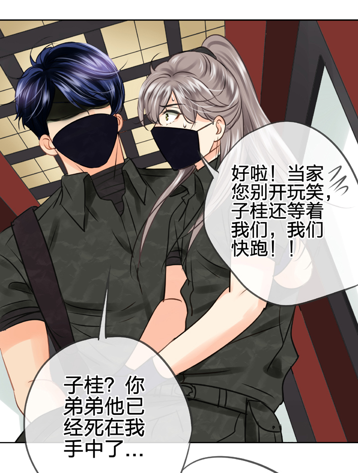《古人上线》第四十五回 下 第34页