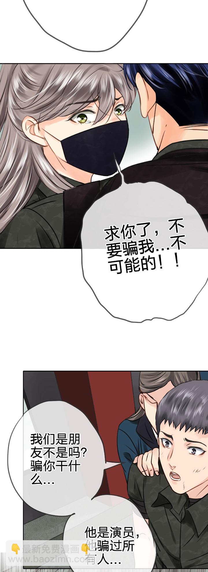 《古人上线》第四十五回 下 第38页