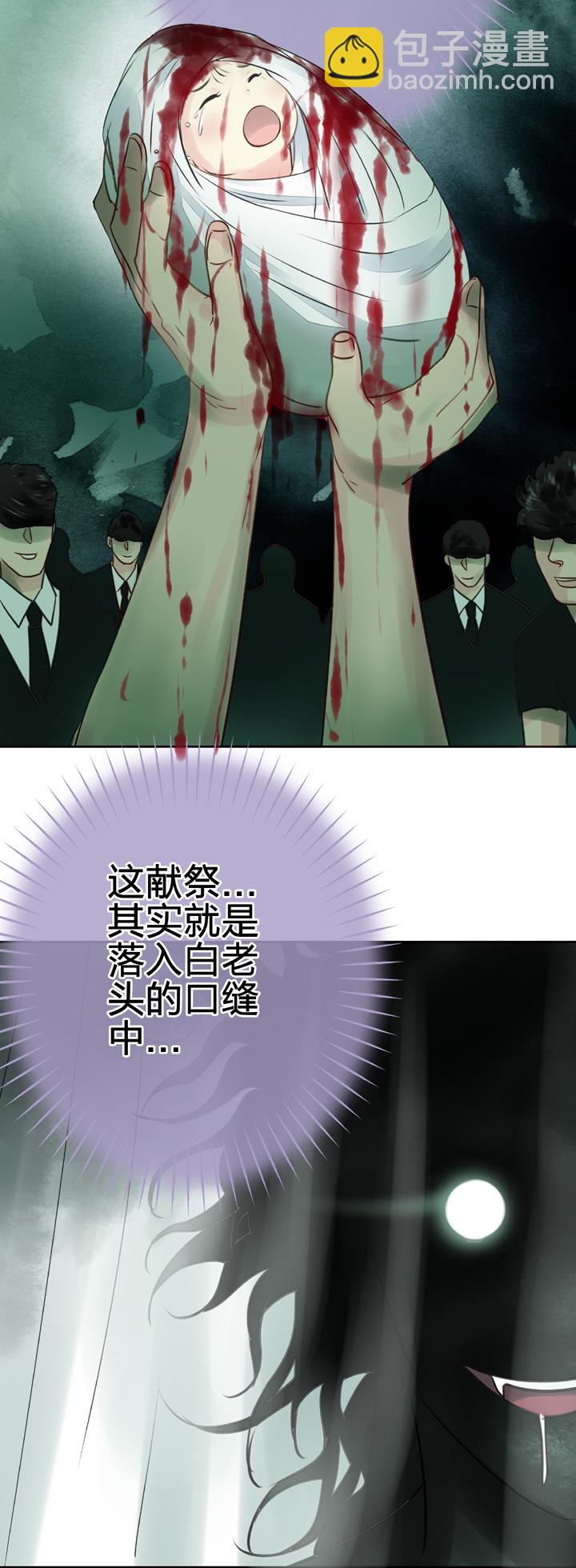 《古人上线》第四十五回 下 第4页