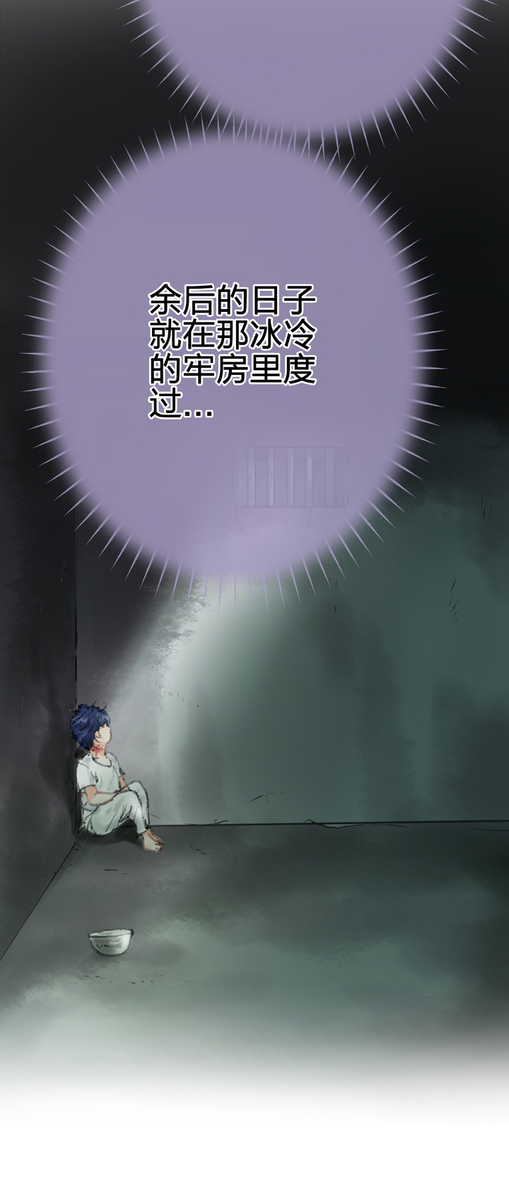 《古人上线》第四十五回 下 第8页