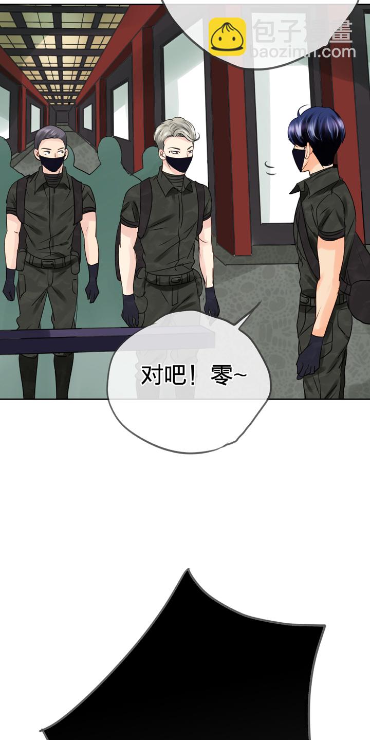 《古人上线》第四十六回 上下合集 第10页