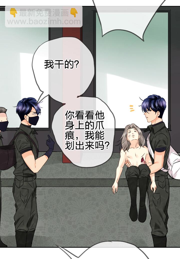 《古人上线》第四十六回 上下合集 第16页