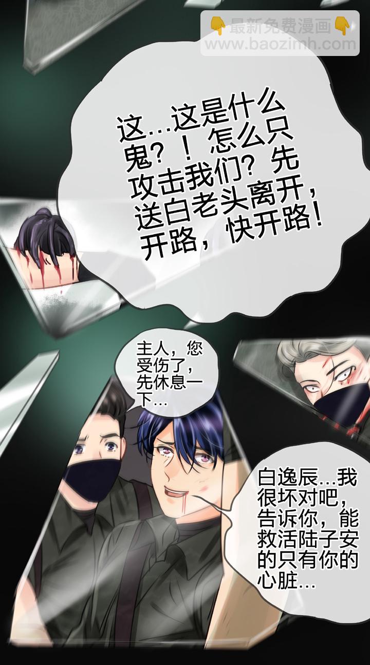 《古人上线》第四十六回 上下合集 第33页