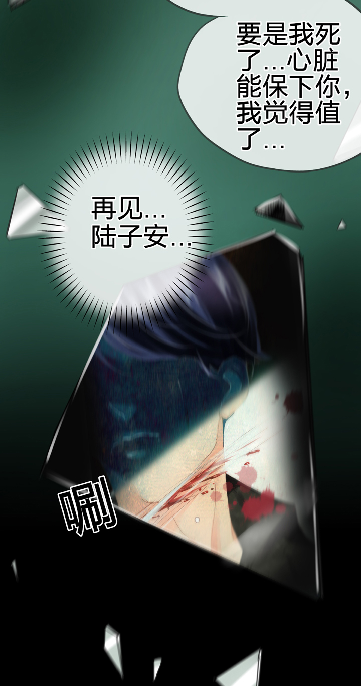 《古人上线》第四十六回 上下合集 第36页