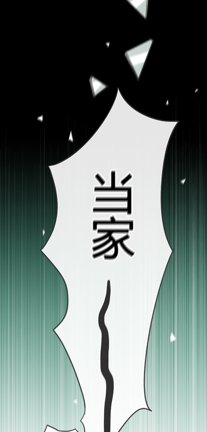 《古人上线》第四十六回 上下合集 第37页
