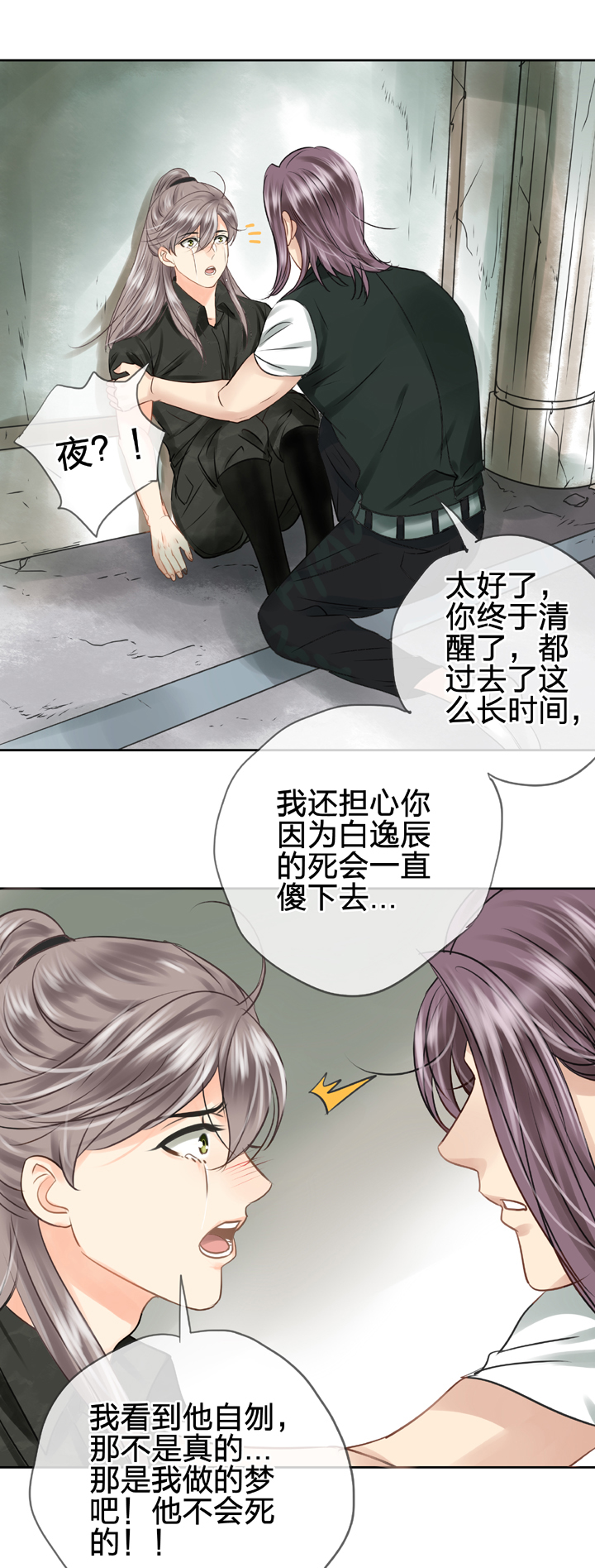 《古人上线》第四十六回 上下合集 第39页