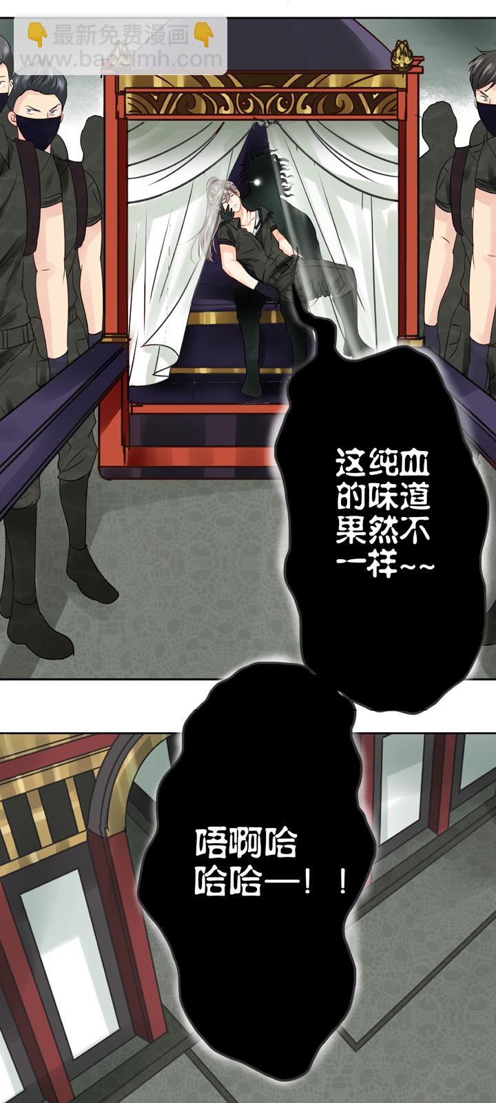 《古人上线》第四十六回 上下合集 第3页
