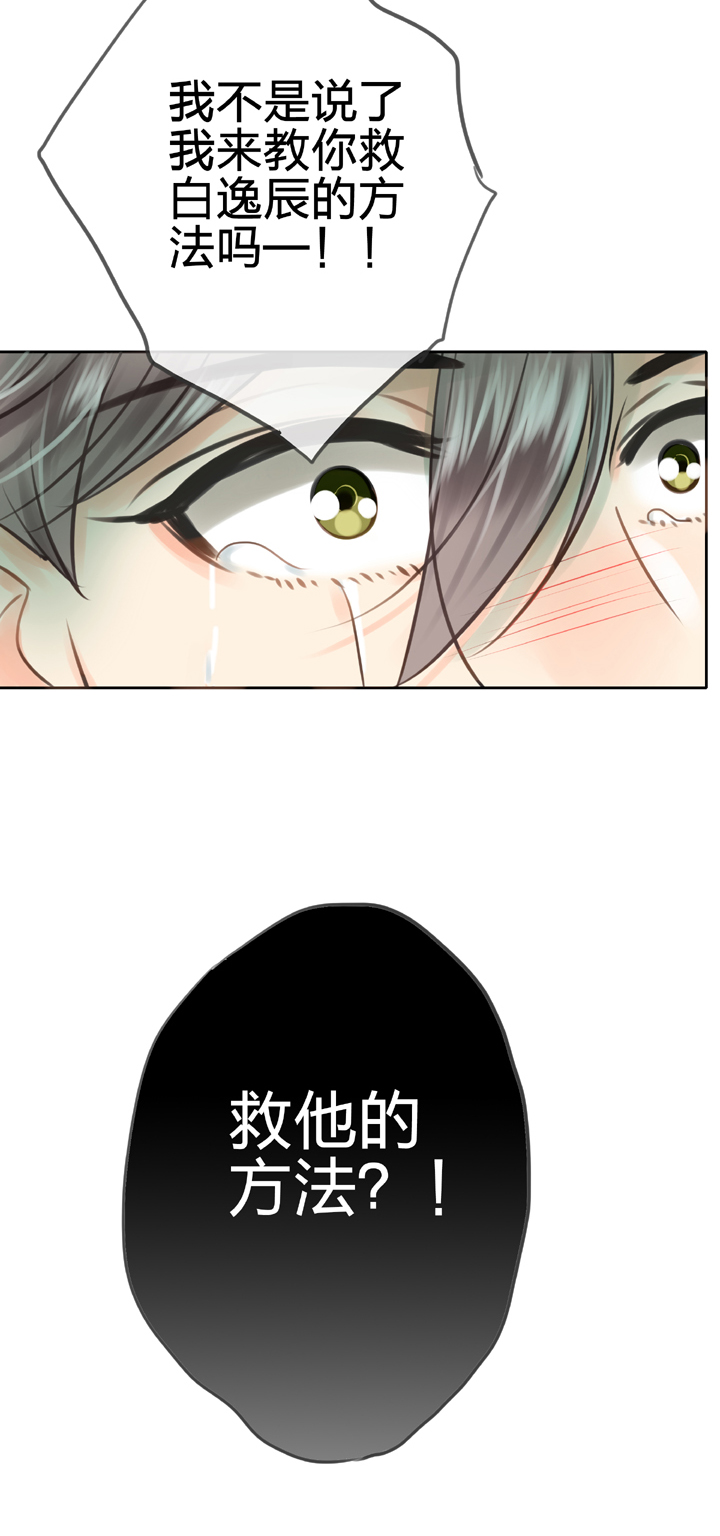 《古人上线》第四十六回 上下合集 第41页