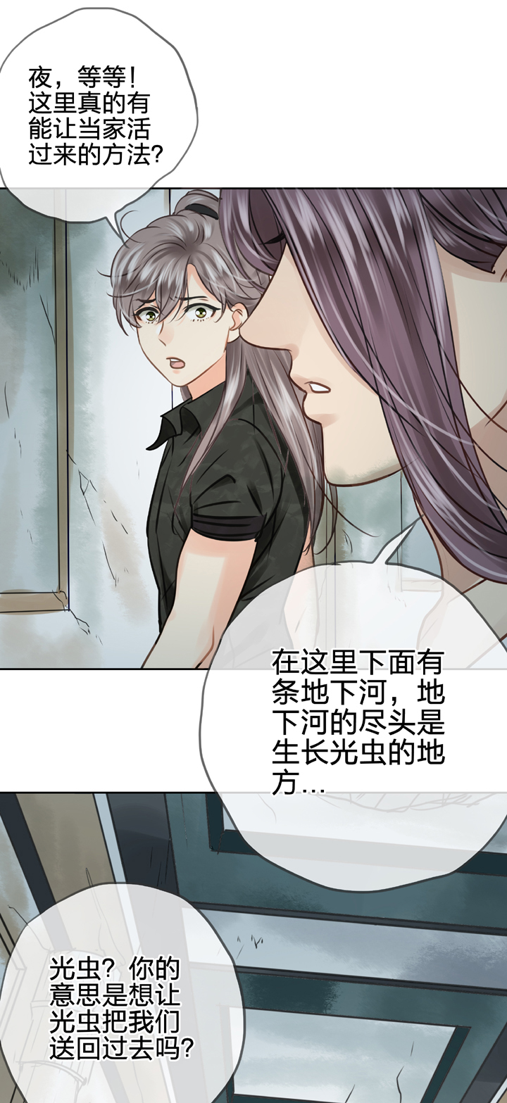 《古人上线》第四十六回 上下合集 第43页