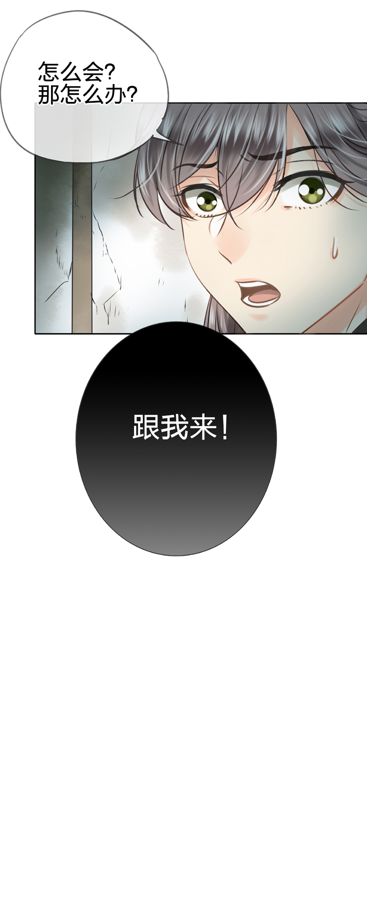 《古人上线》第四十六回 上下合集 第45页