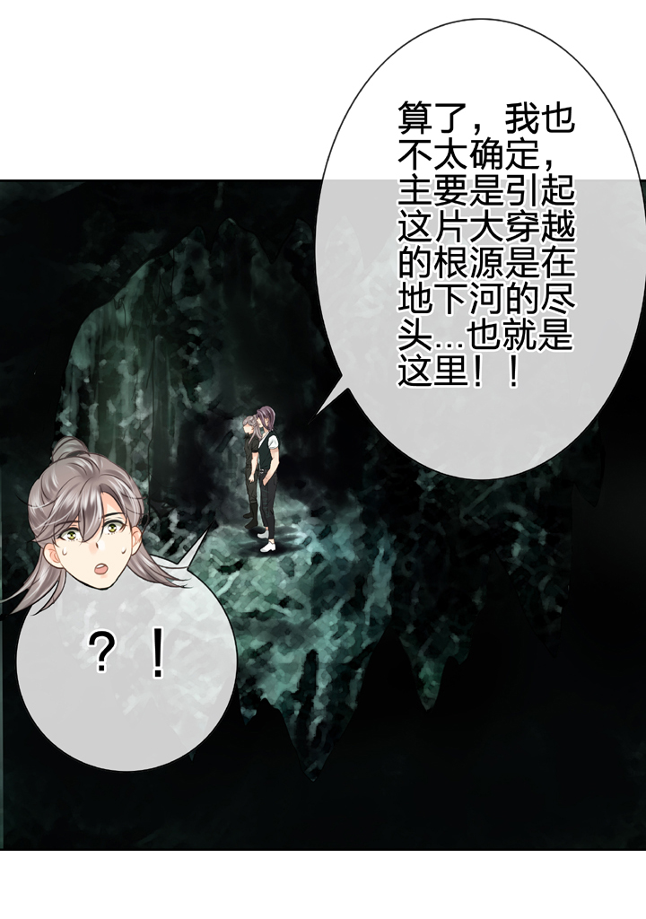 《古人上线》第四十六回 上下合集 第49页