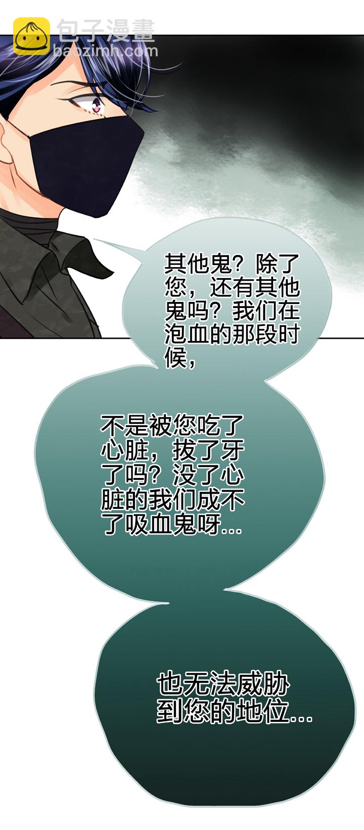 《古人上线》第四十六回 上下合集 第8页
