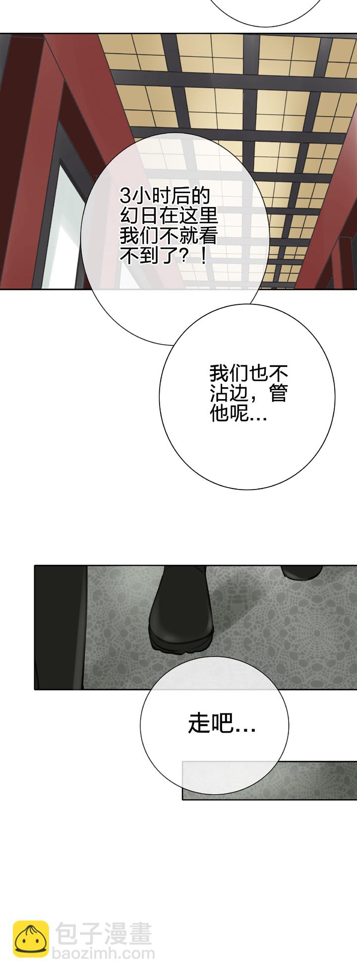 《古人上线》第四十五回 上 第10页