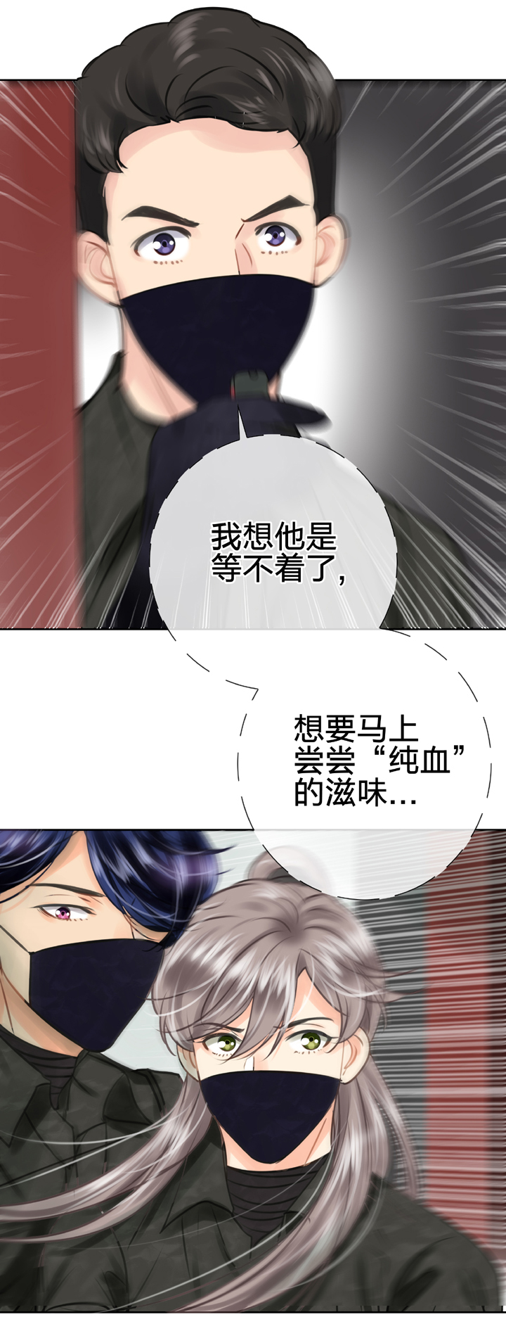 《古人上线》第四十五回 上 第13页
