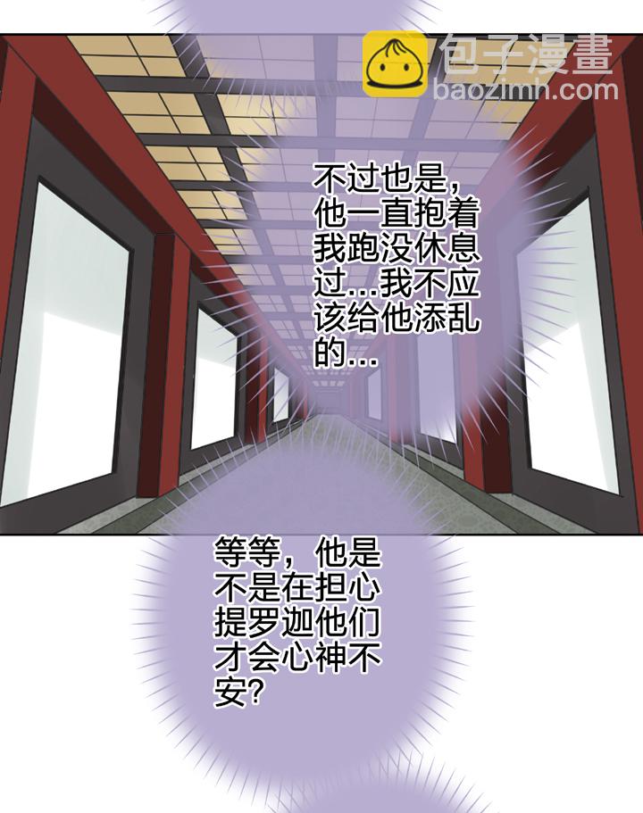 《古人上线》第四十五回 上 第17页
