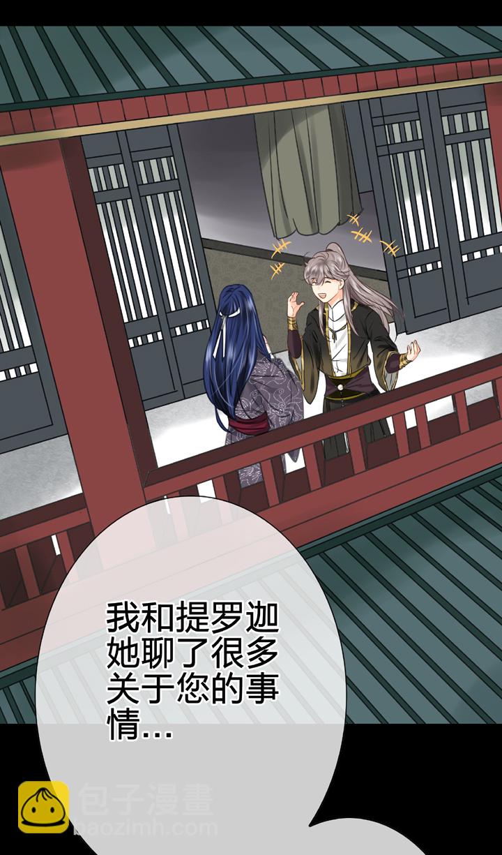 《古人上线》第四十五回 上 第23页