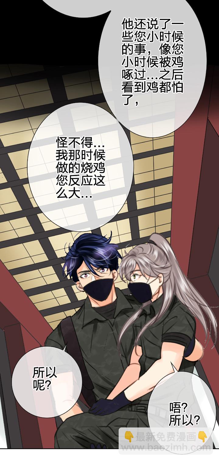 《古人上线》第四十五回 上 第24页