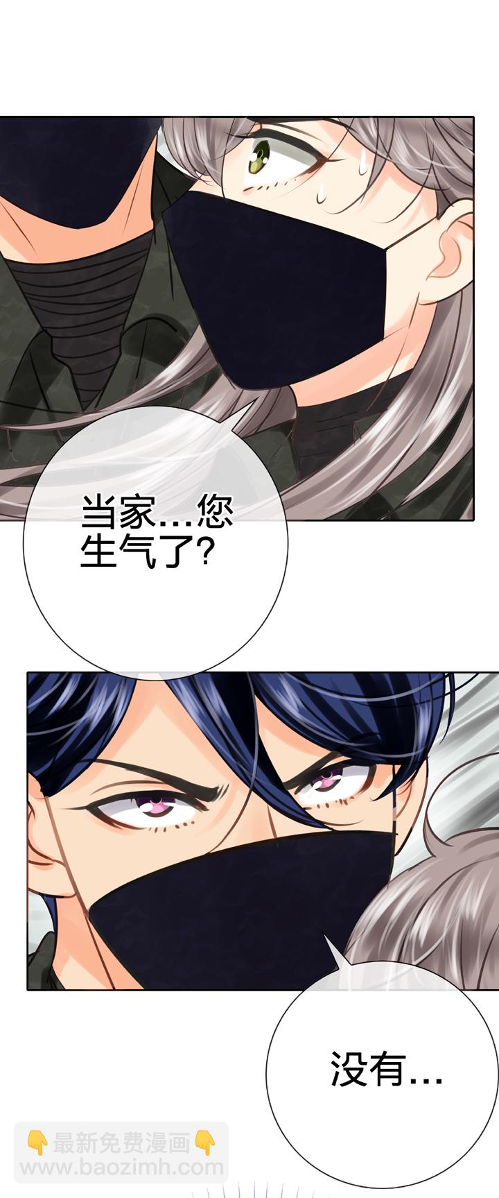 《古人上线》第四十五回 上 第25页