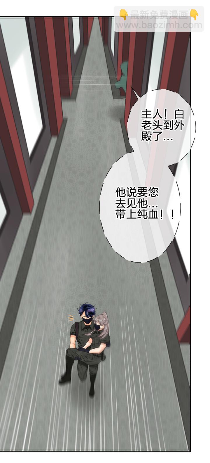 《古人上线》第四十五回 上 第27页