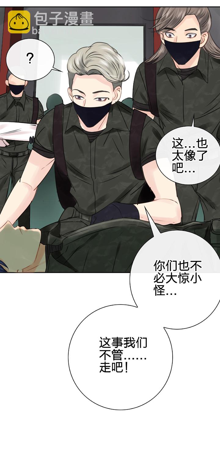 《古人上线》第四十五回 上 第4页