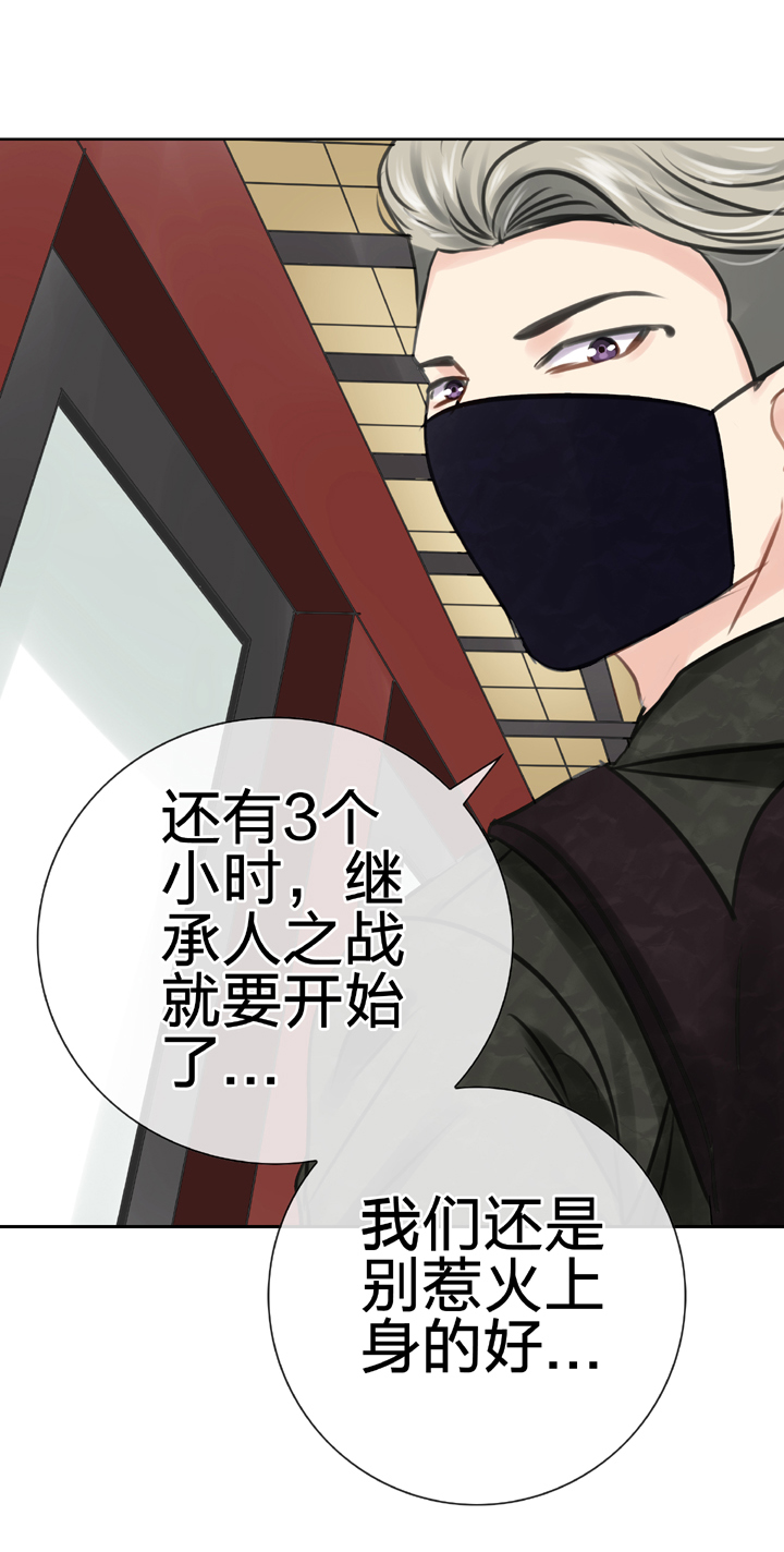 《古人上线》第四十五回 上 第8页