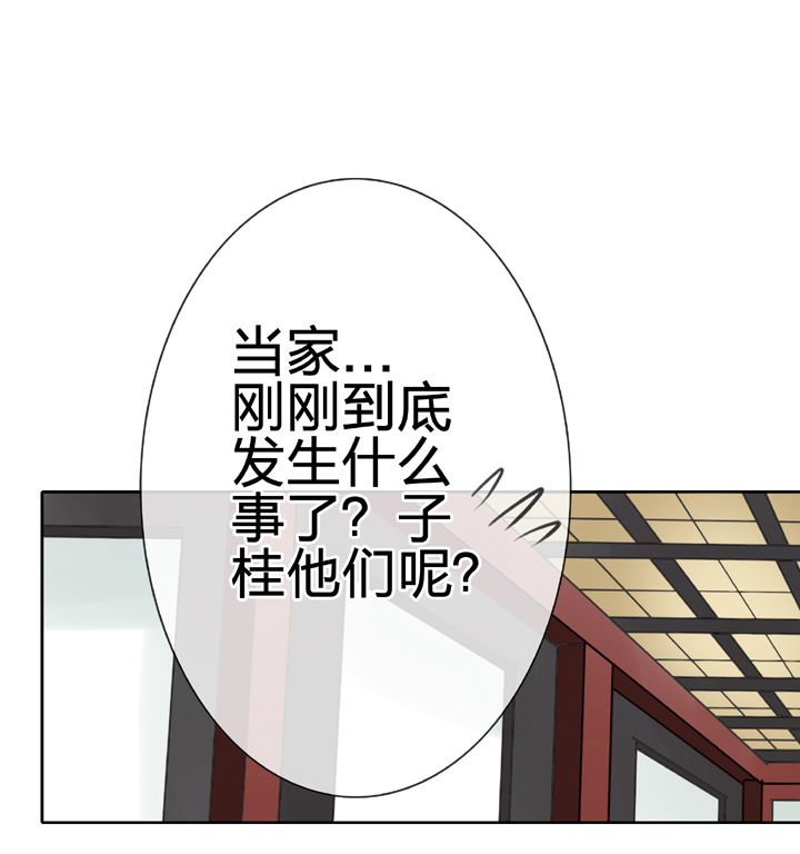 《古人上线》第四十四回 下 第10页
