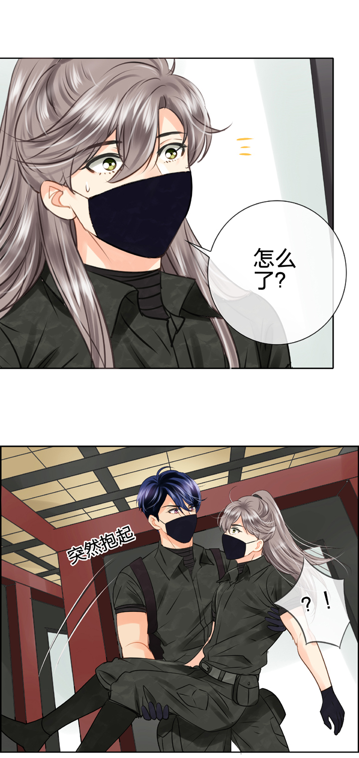《古人上线》第四十四回 下 第14页