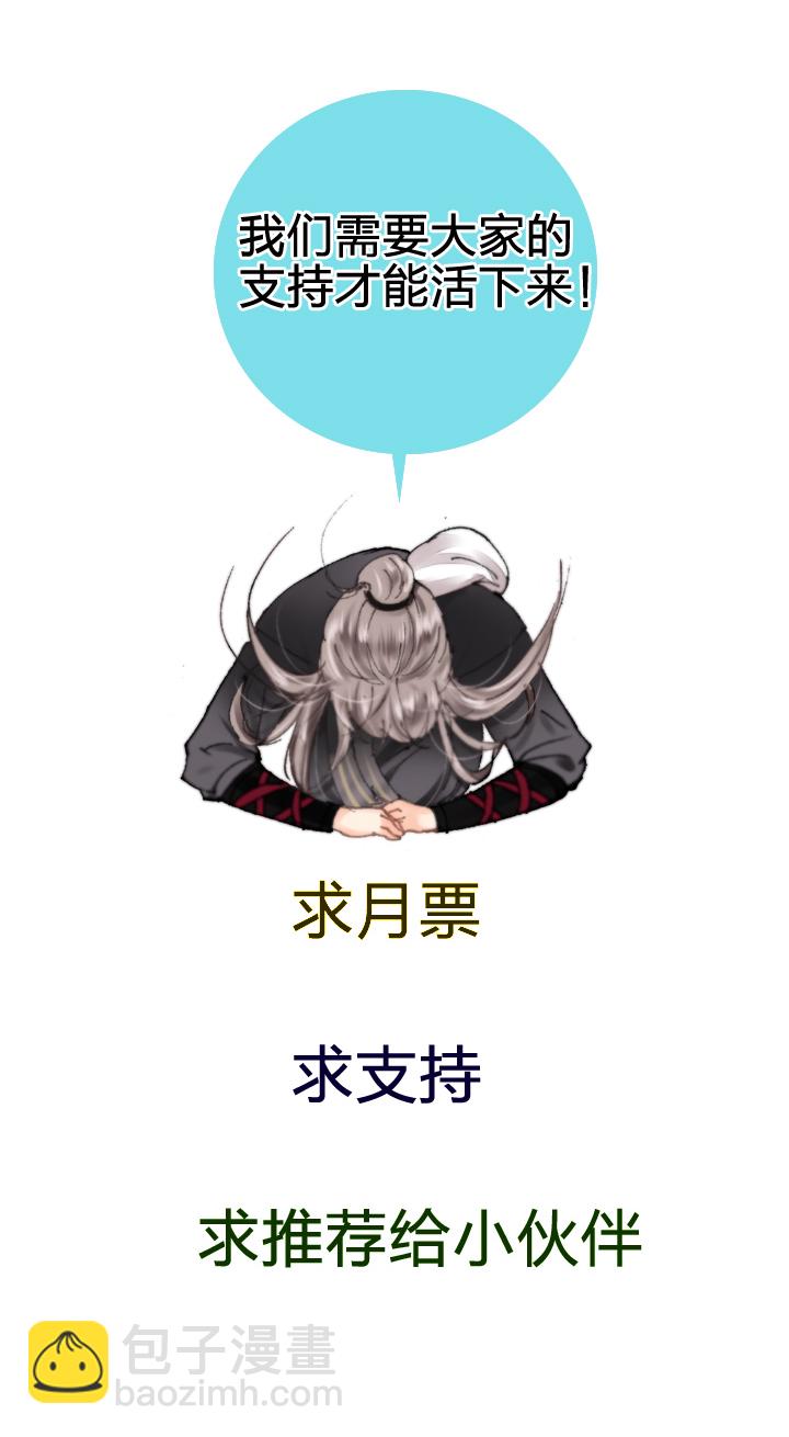 《古人上线》第四十四回 下 第29页