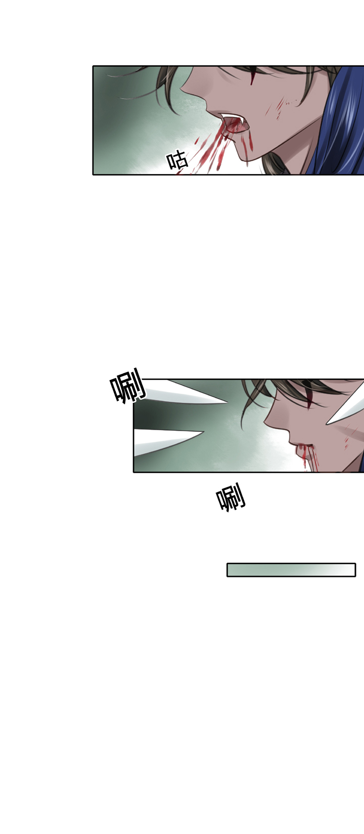 《古人上线》第四十四回 下 第7页